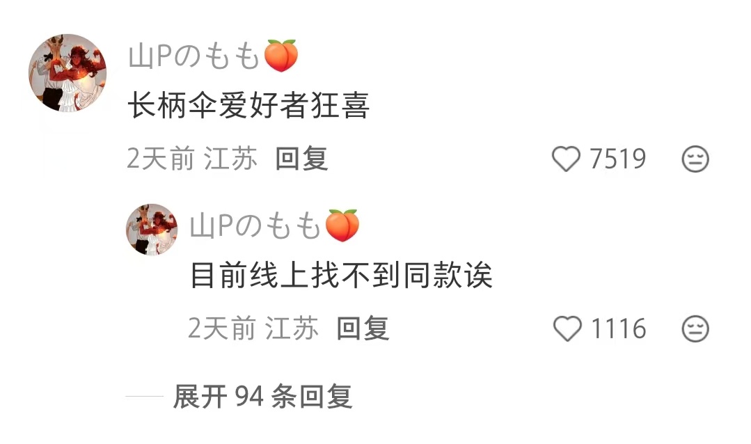 完美解决了长柄伞不好立住的难题 