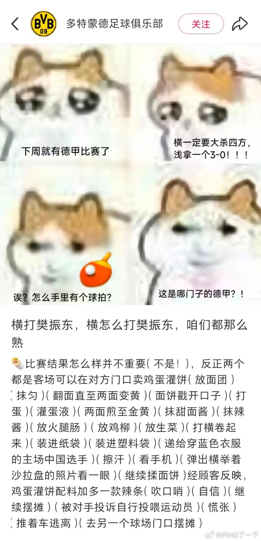 再三确认，没错是官号无疑…[不愧是你] ​​​