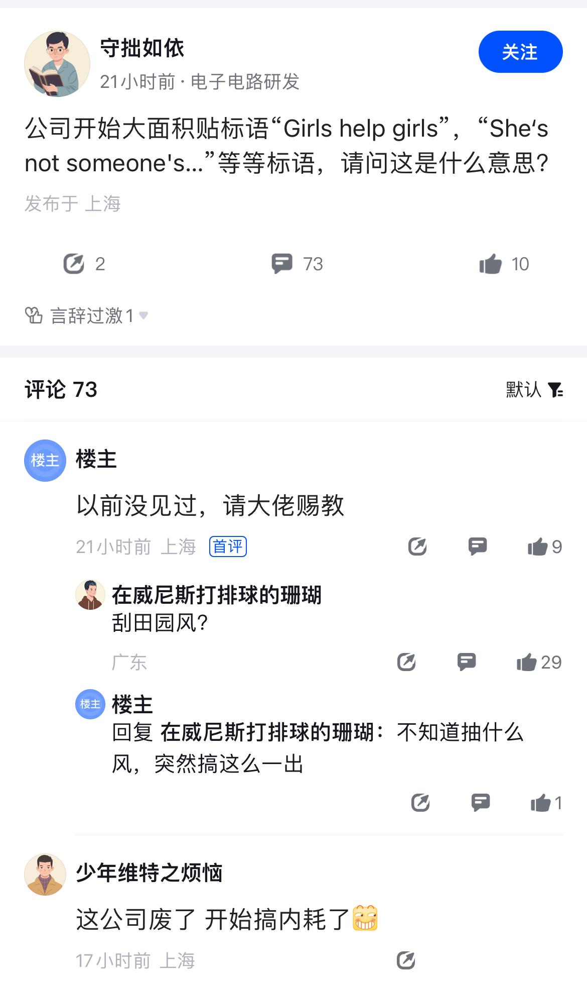什么公司老板能想出来搞这种标语[费解][费解][费解] ​​​