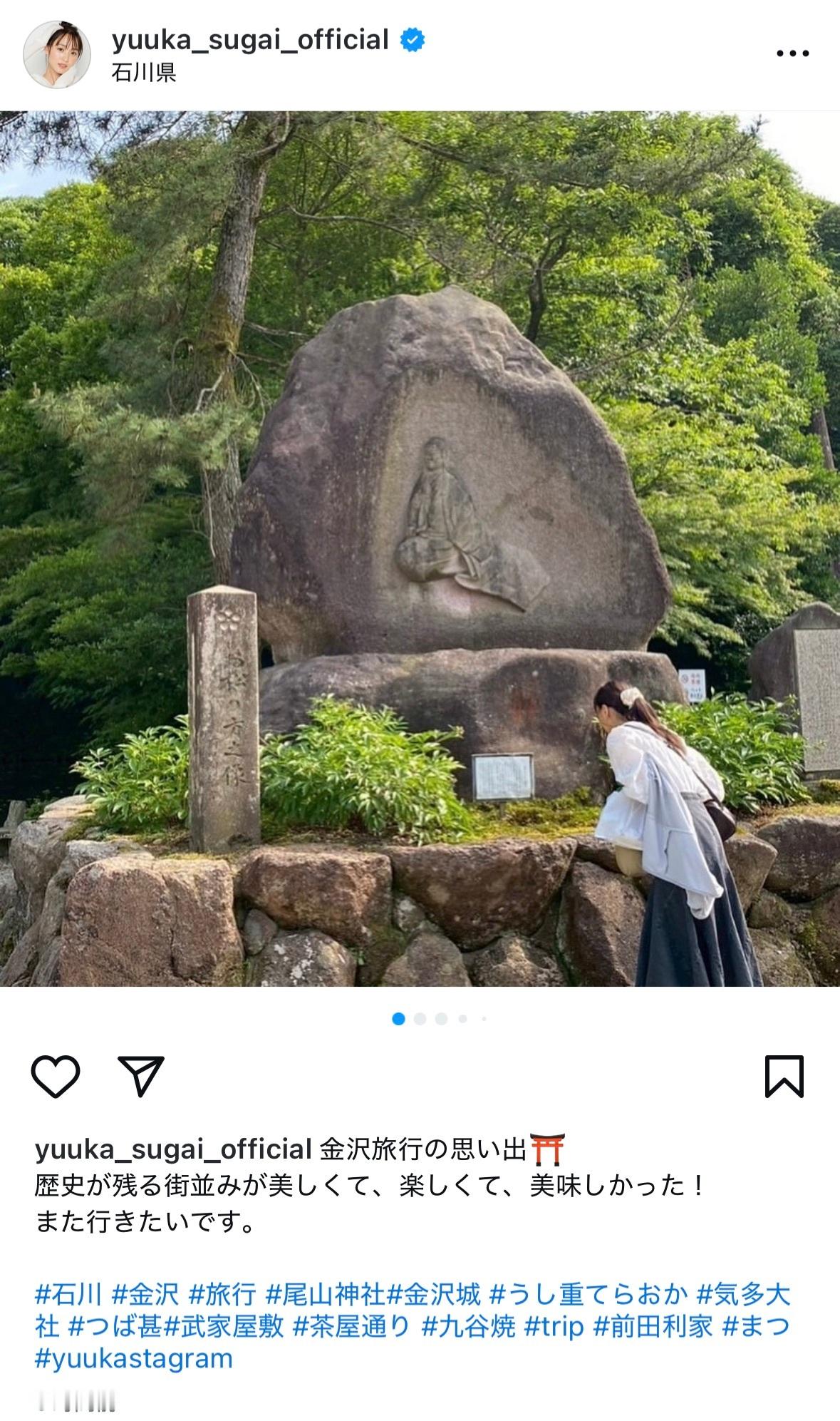 　菅井友香　yuukastagram① ​​​