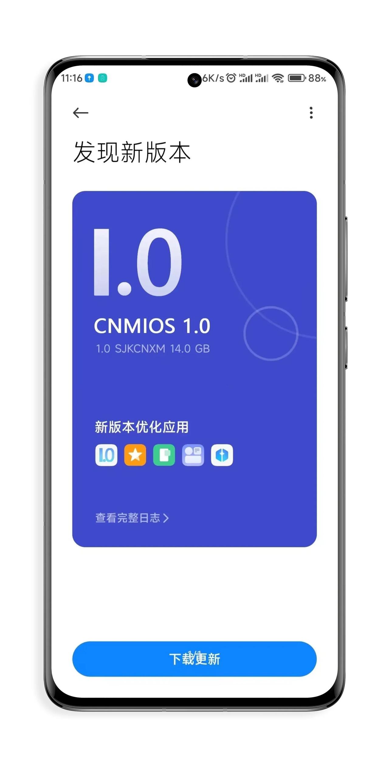 CNMIOS 1.0
优化系统流畅度
提升系统稳定性
真不真