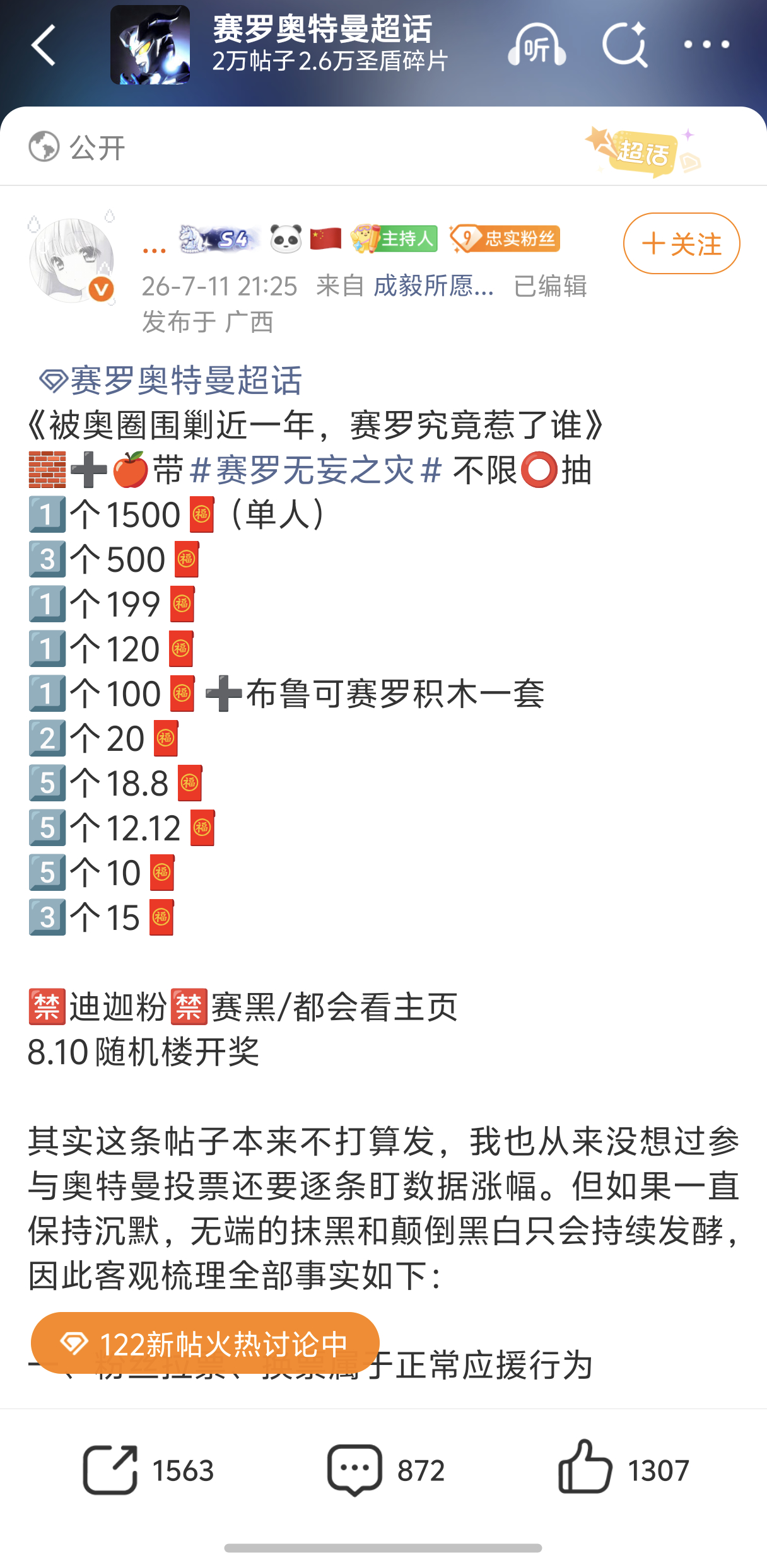 我不知道你们是怎么了。 
