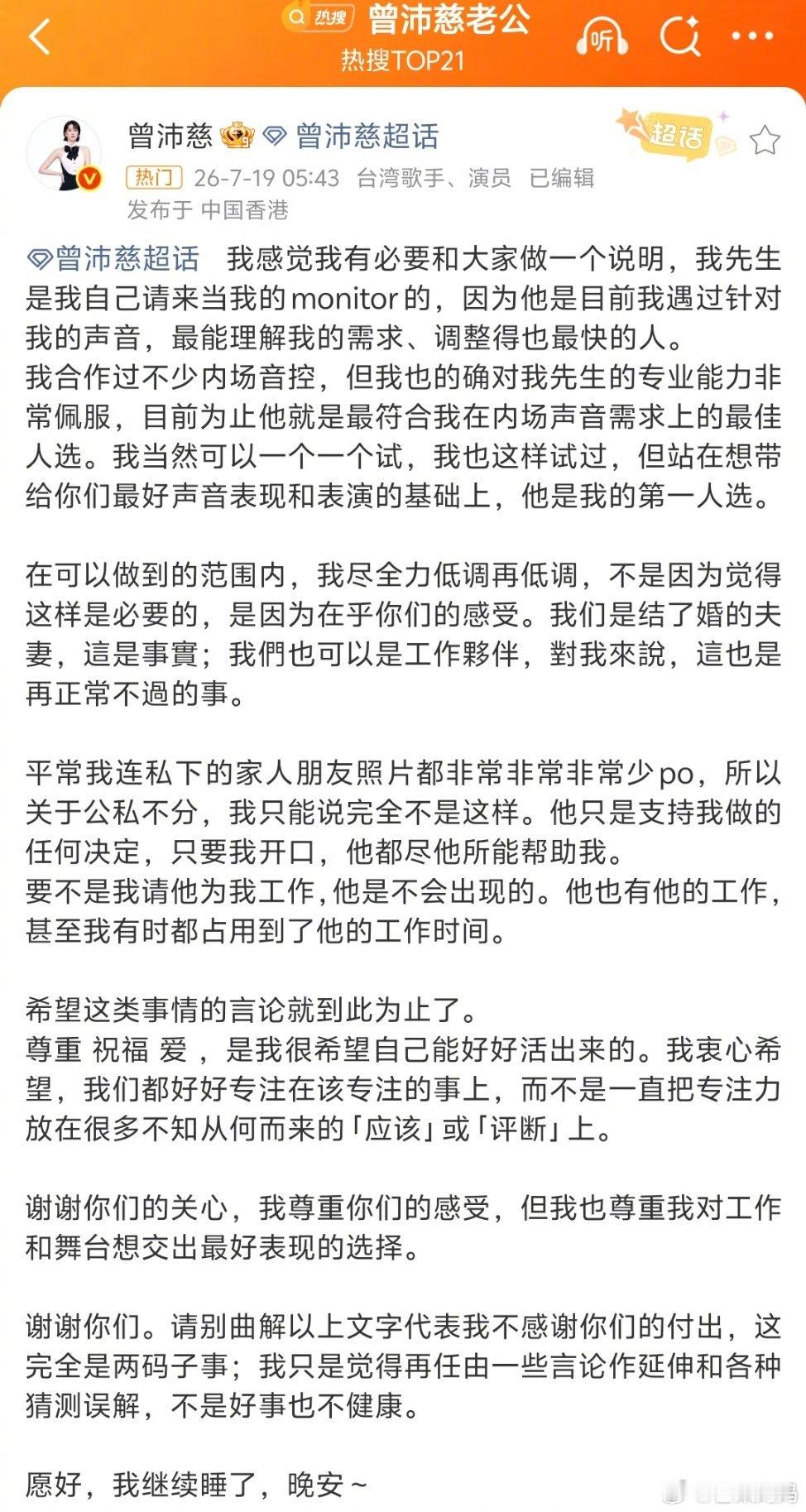 网友对女明星提到或提携老公完全是雷区来的曾沛慈老公