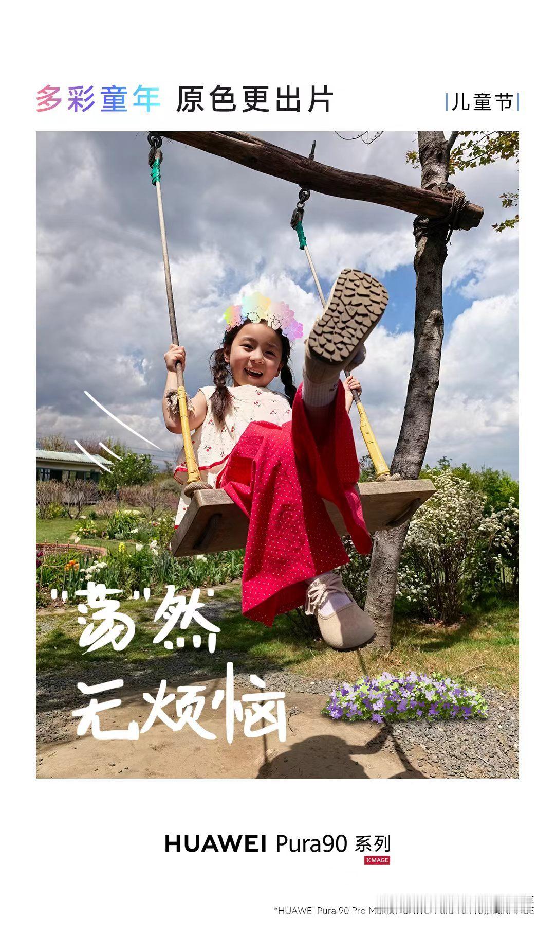 儿童节对我来说，就是每年一个可以“合法幼稚”的节日，童年虽然回不去了，但还可以当