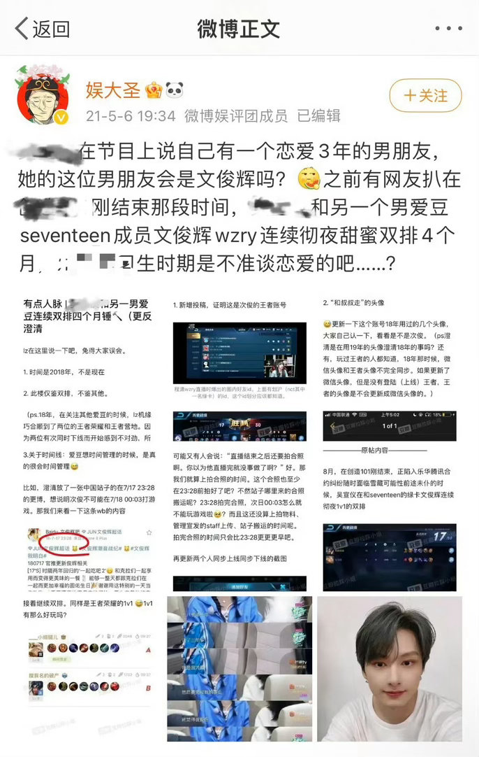 文俊辉原来文俊辉 从出道以来恋爱就没断过吗？前段时间不是还被爆出来进剧组的时候还
