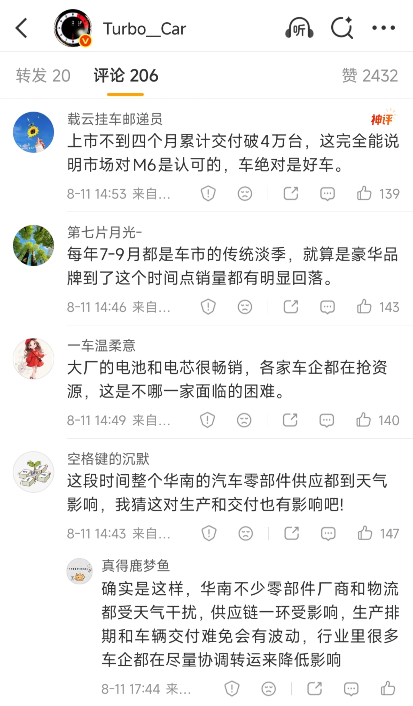 销量都崩成这样了，还在请水军又洗又夸的...如果不肯认清现实强行美好，那真的没救