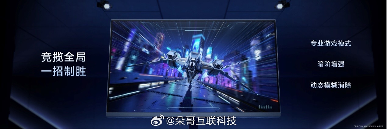 华为MateView GT显示器发布27英寸4K柔光屏，抗眩光抗指纹满足办公游戏