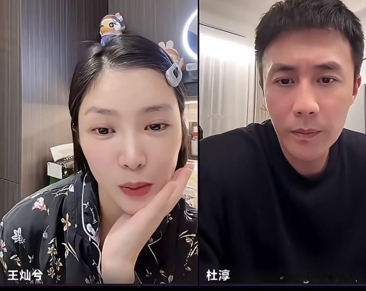 杜淳老婆花式秀恩爱，杜淳把指甲跑丢了。


2月26日，王灿兮杜淳夫妇在直播时连