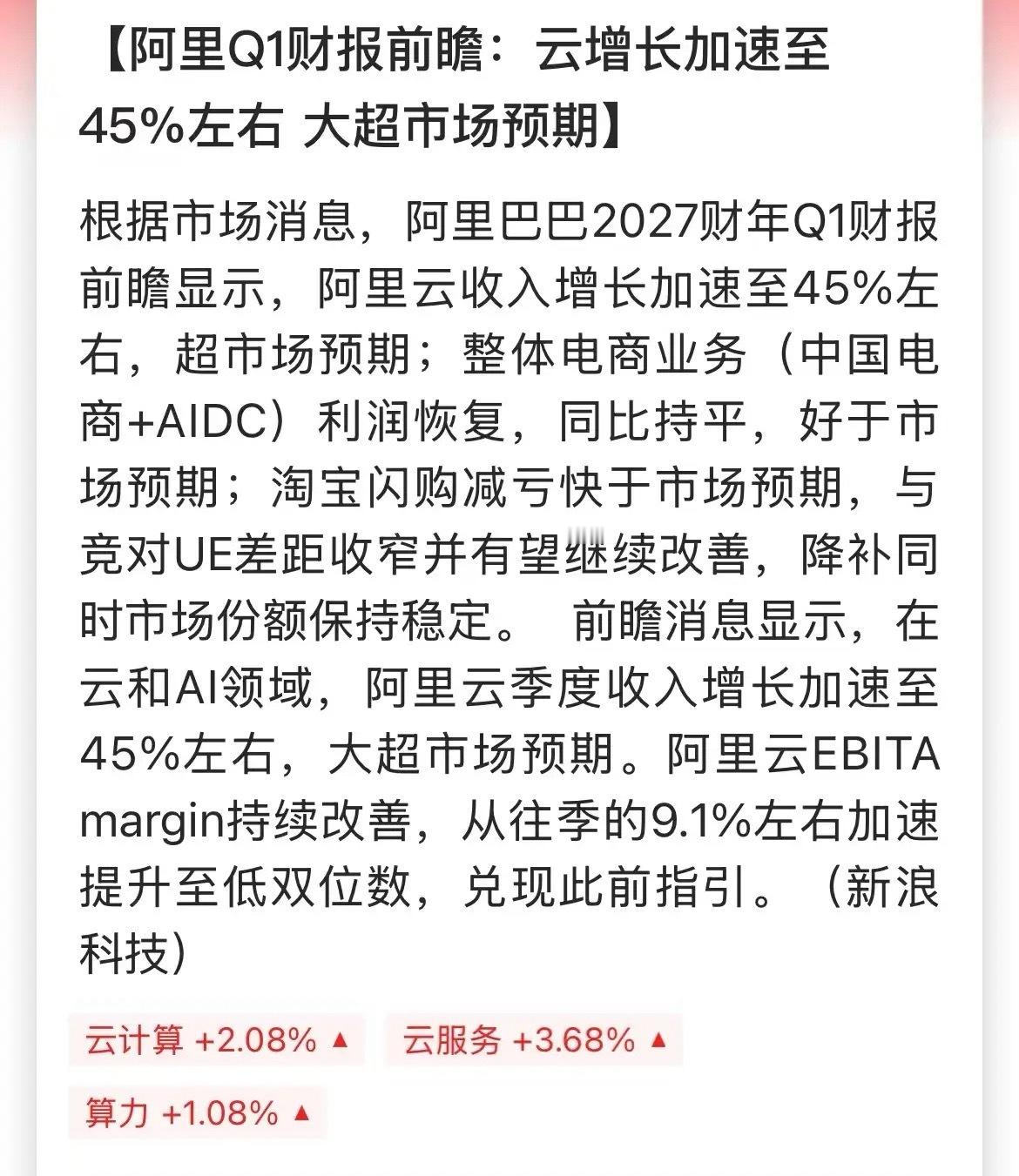 今天港股暴涨，恒生指数+2.99%，恒生科技指数+4.97%。智谱涨13%，阿里