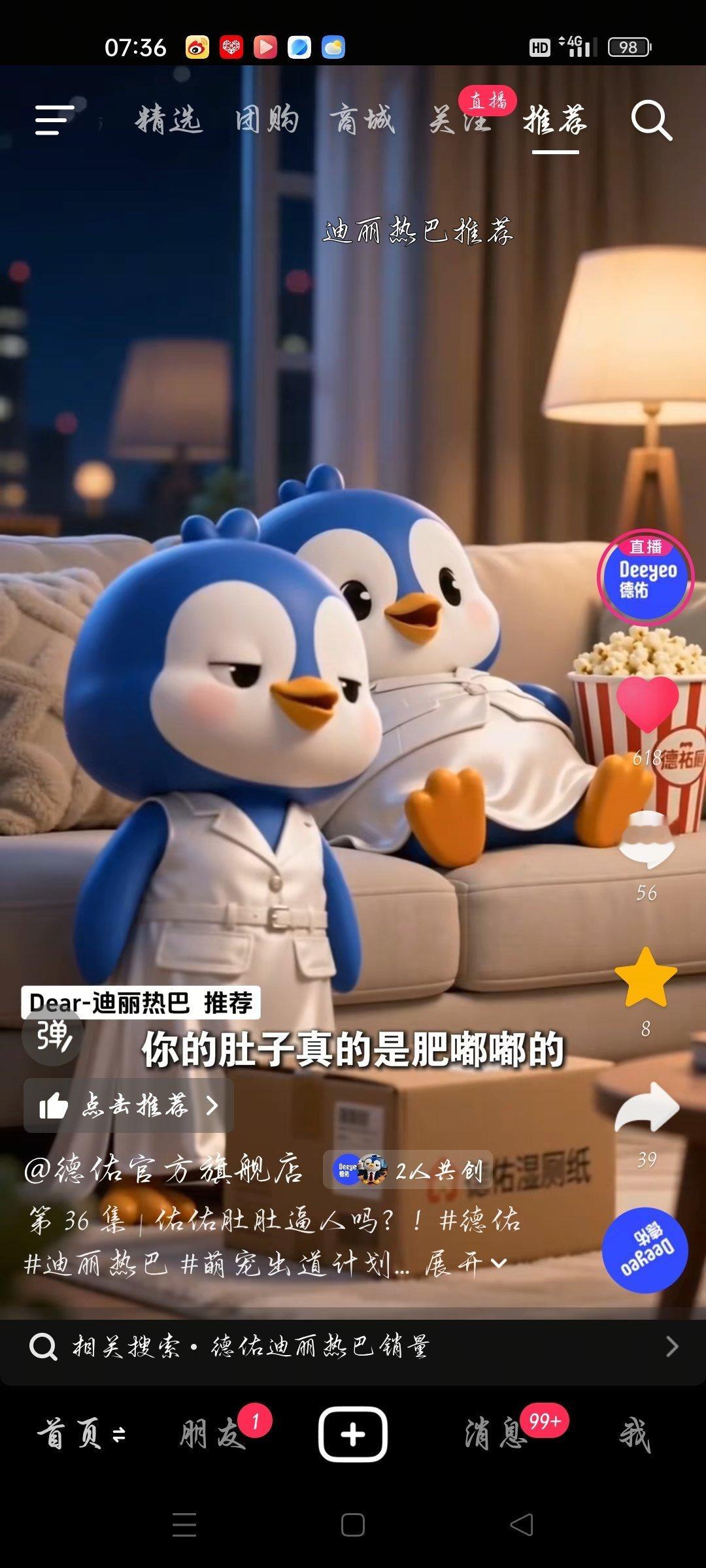 这个企鹅怎么那么可爱 