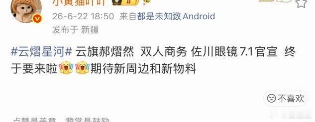 小猫咪这次怎么发的有点晚啊🐱(>^ω^<)期待眼镜验光去🏥更专业哦