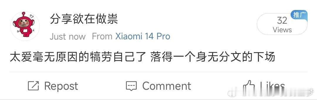 太爱毫无原因的犒劳自己了。 