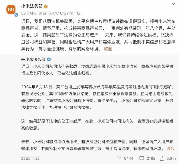 2026年7月17日，北京市海淀区人民法院近日对被告人高某损害商品声誉一案依法作