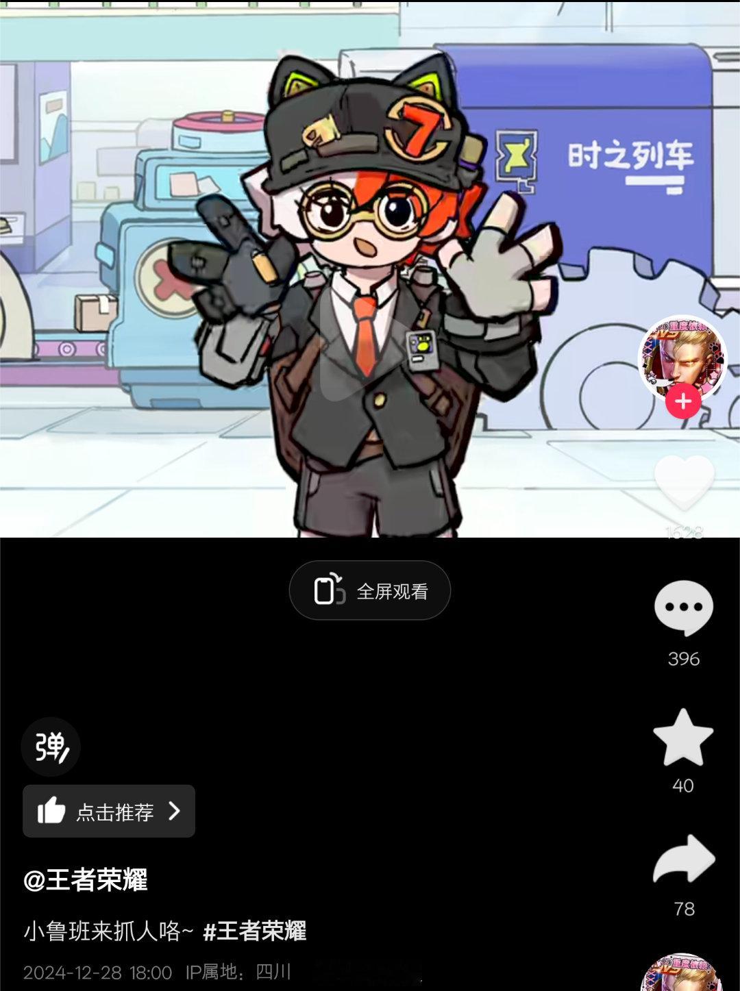 小王发布了最新时之奇旅视频 暗示的很明显啦 孙策时之奇旅要来了[吃瓜] 
