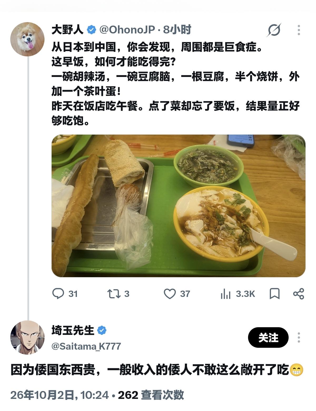 两个世代的在日华人吐槽：日本从来不敢敞开着吃，原因就不说了。 

造孽哦！那句话