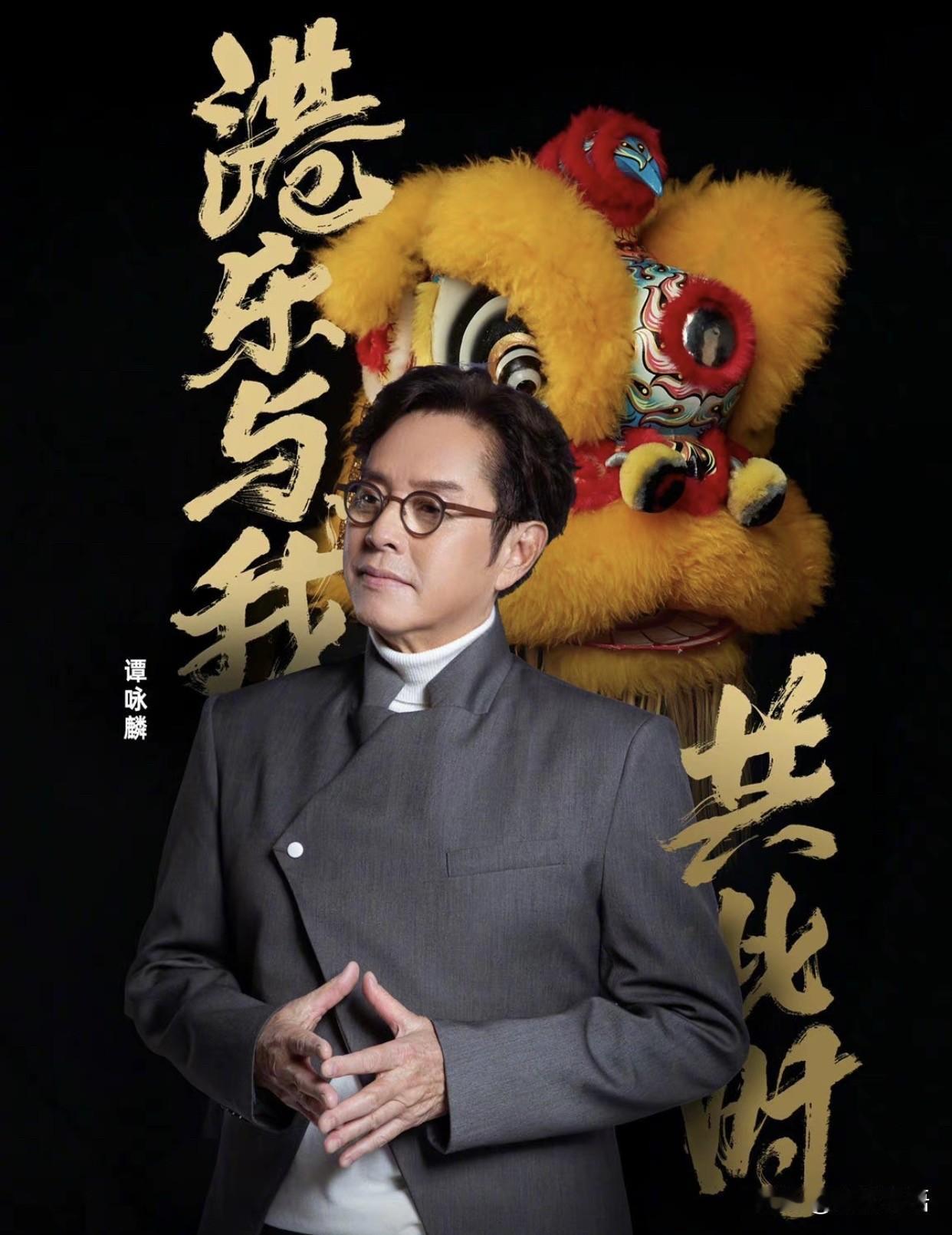 谭校长一开始并不是真的谭校长，谭咏麟是如何真正成为乐坛的“谭校长”的？

一开始