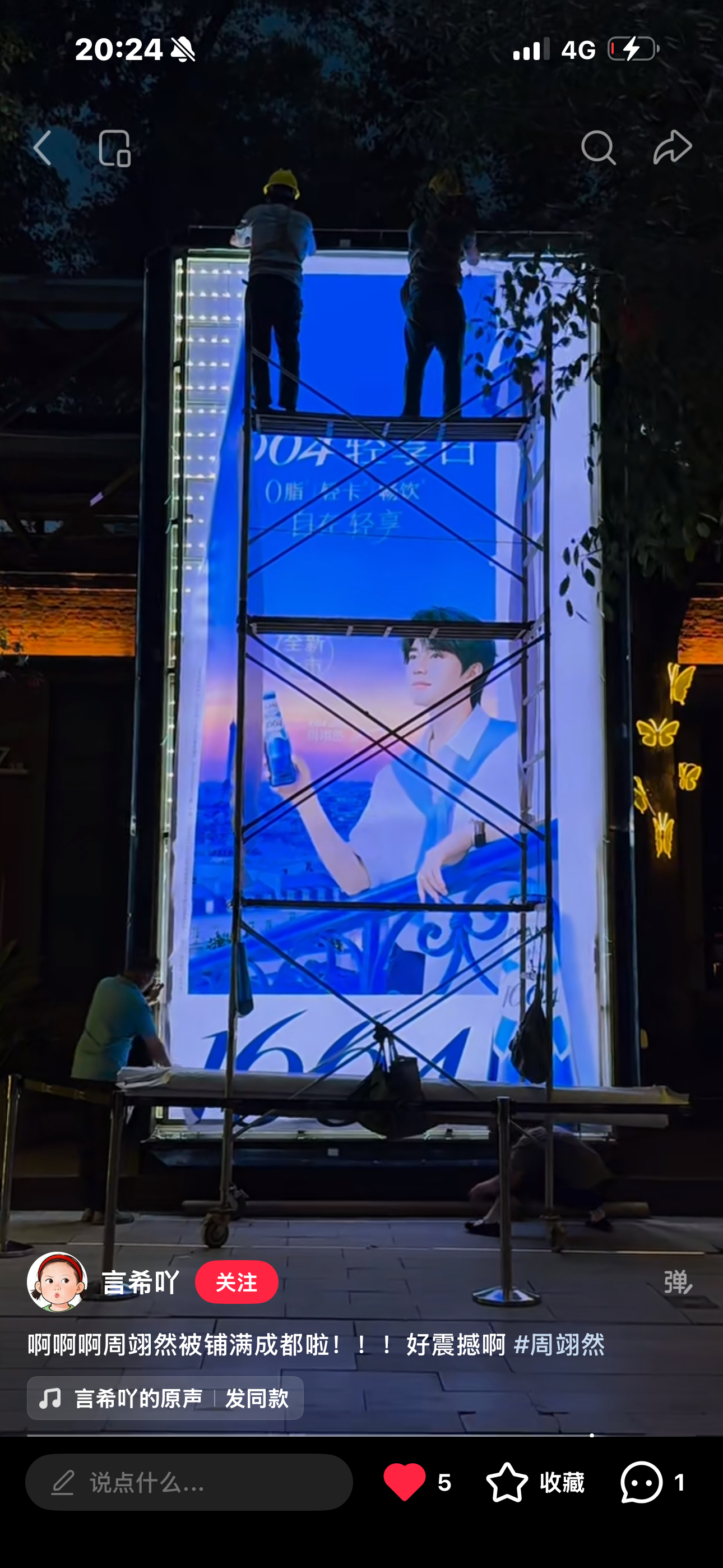 哇塞 