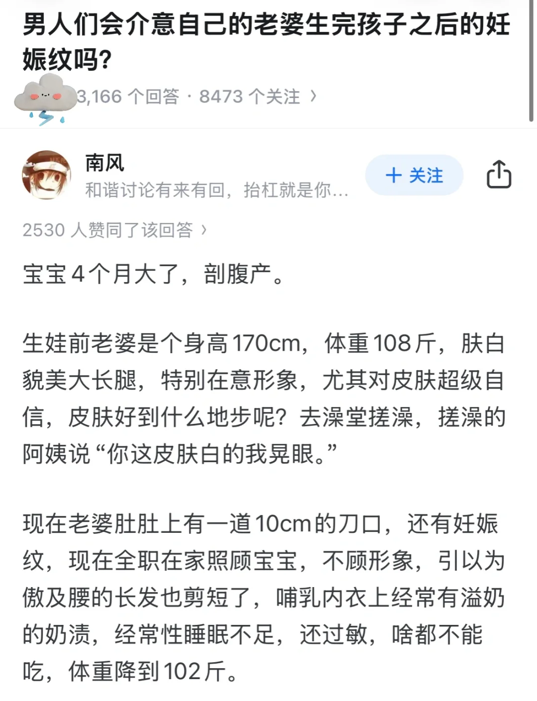 这才是正常的丈夫对妻子的做法吧