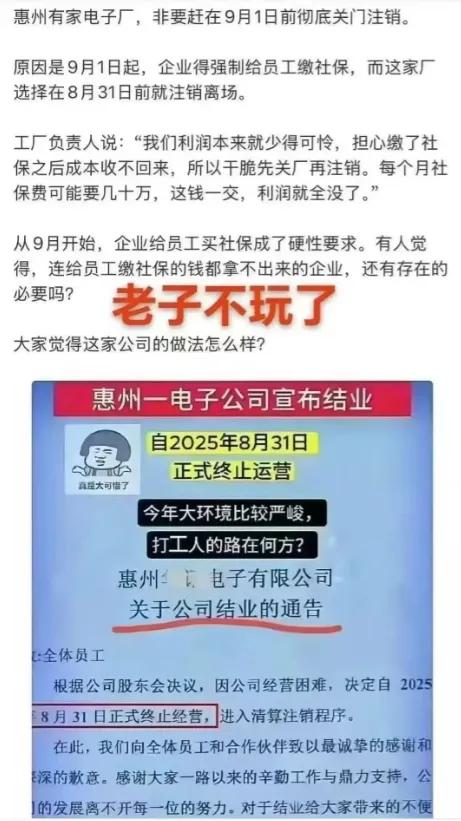 人家不玩了，跑路了