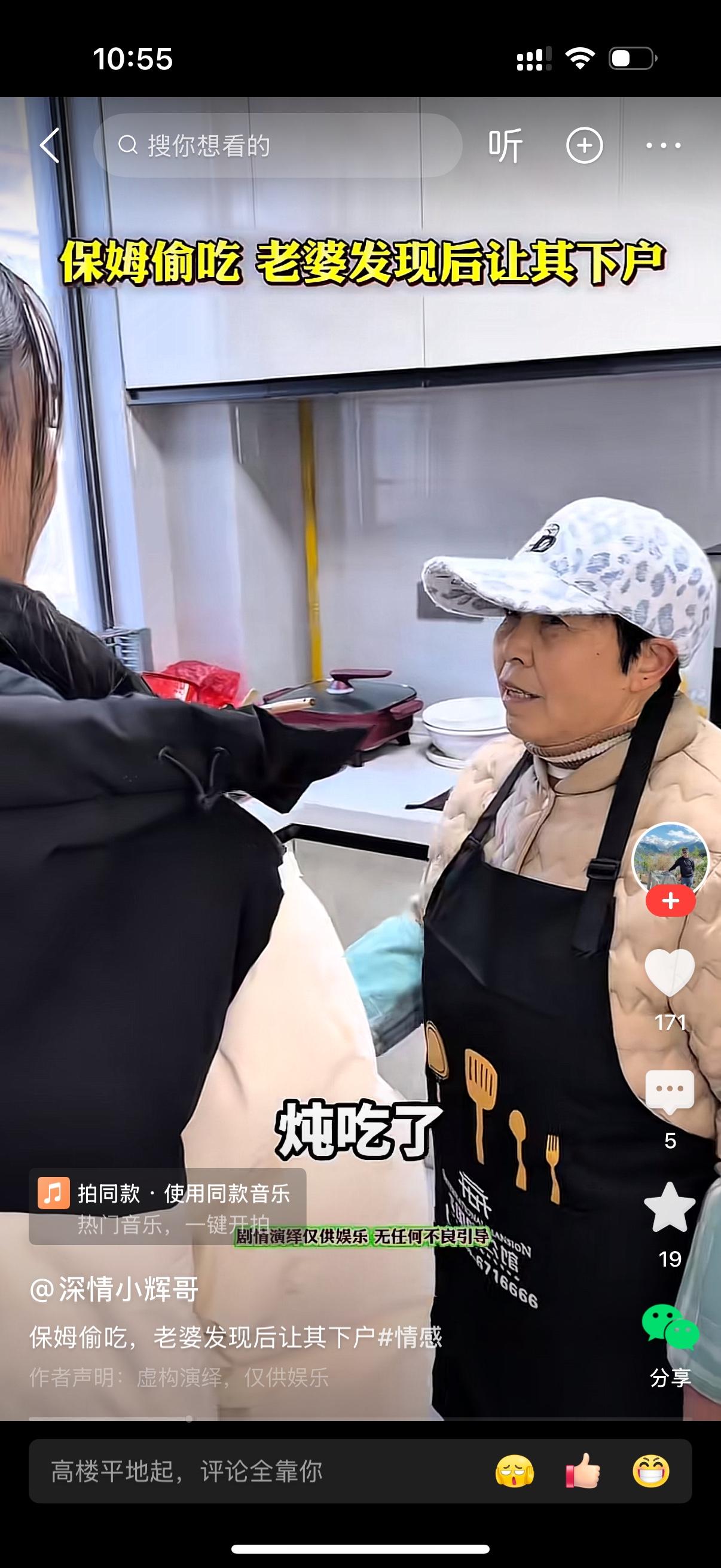 女主人打开冰箱，发现原本放在里面的土鸡不见了，转头问正在做家务的保姆：“阿姨，我