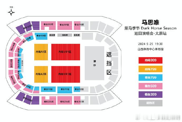 #马思唯演唱会太原站开票倒计时#谁能拒绝马思唯的演唱会呢，这次太原站的开票也是让