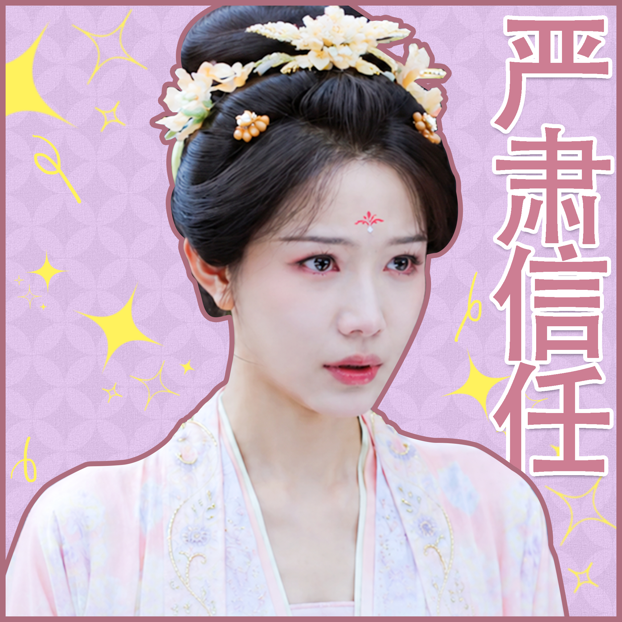 从今往后，你狄念便是我沈知礼的夫君。御廷谣