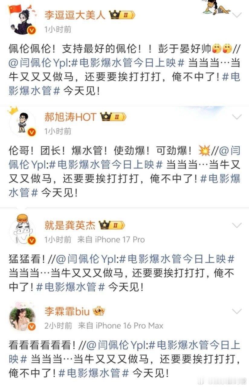 喜人打call也要演小品吗 喜人团的打call现场，活脱脱一场“不添乱算我输”的
