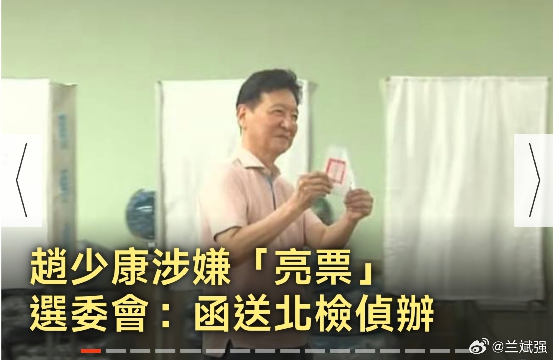 不知道台湾是中国的一部分就去读书 今天是岛内“大罢免”投票日，这场关系到“蓝委”