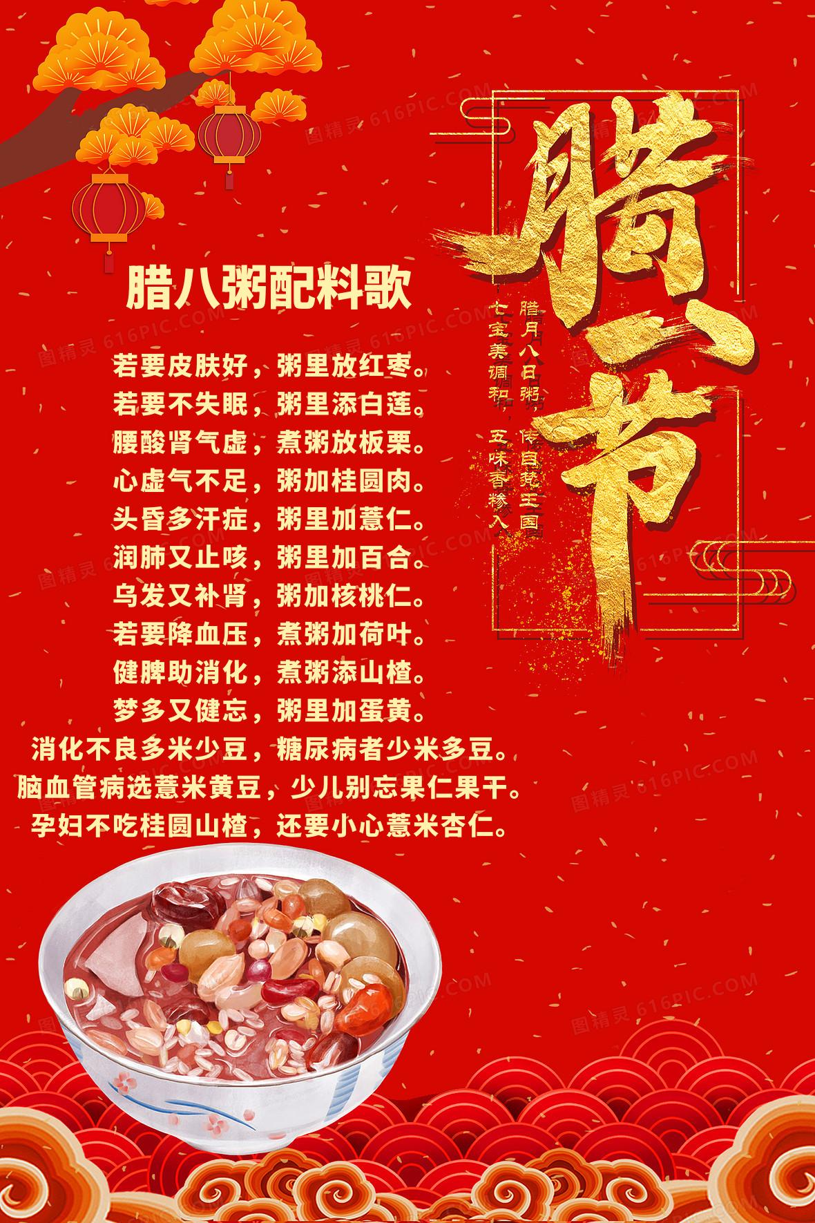 腊八到好“粥”到！老中医教你“辨证”加点“料”，好喝又养肾#“腊八”逢“四九” 