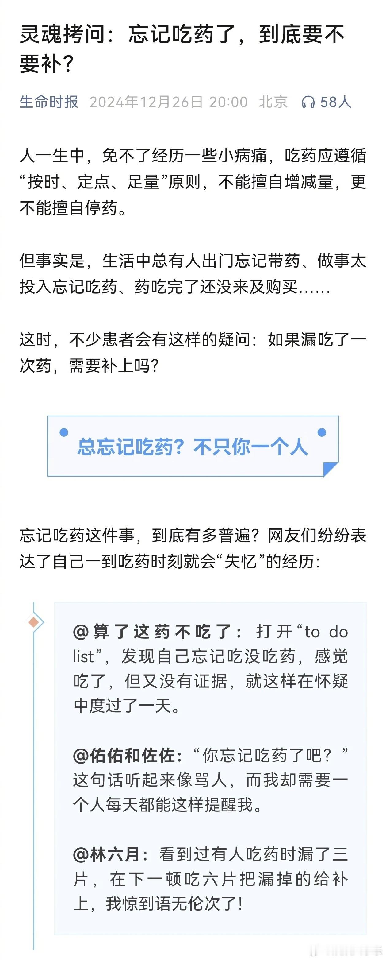 我国老年人平均每天吃9种药  平时多关心老人们的用药习惯，确保每一粒药物都能有效