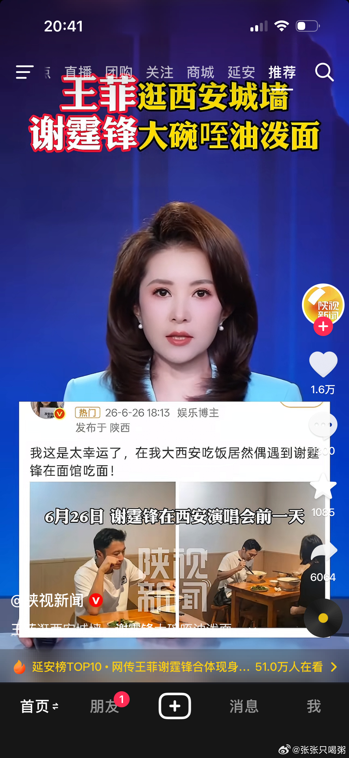 也是刷到我自己了，托谢霆锋王菲的福气！ 