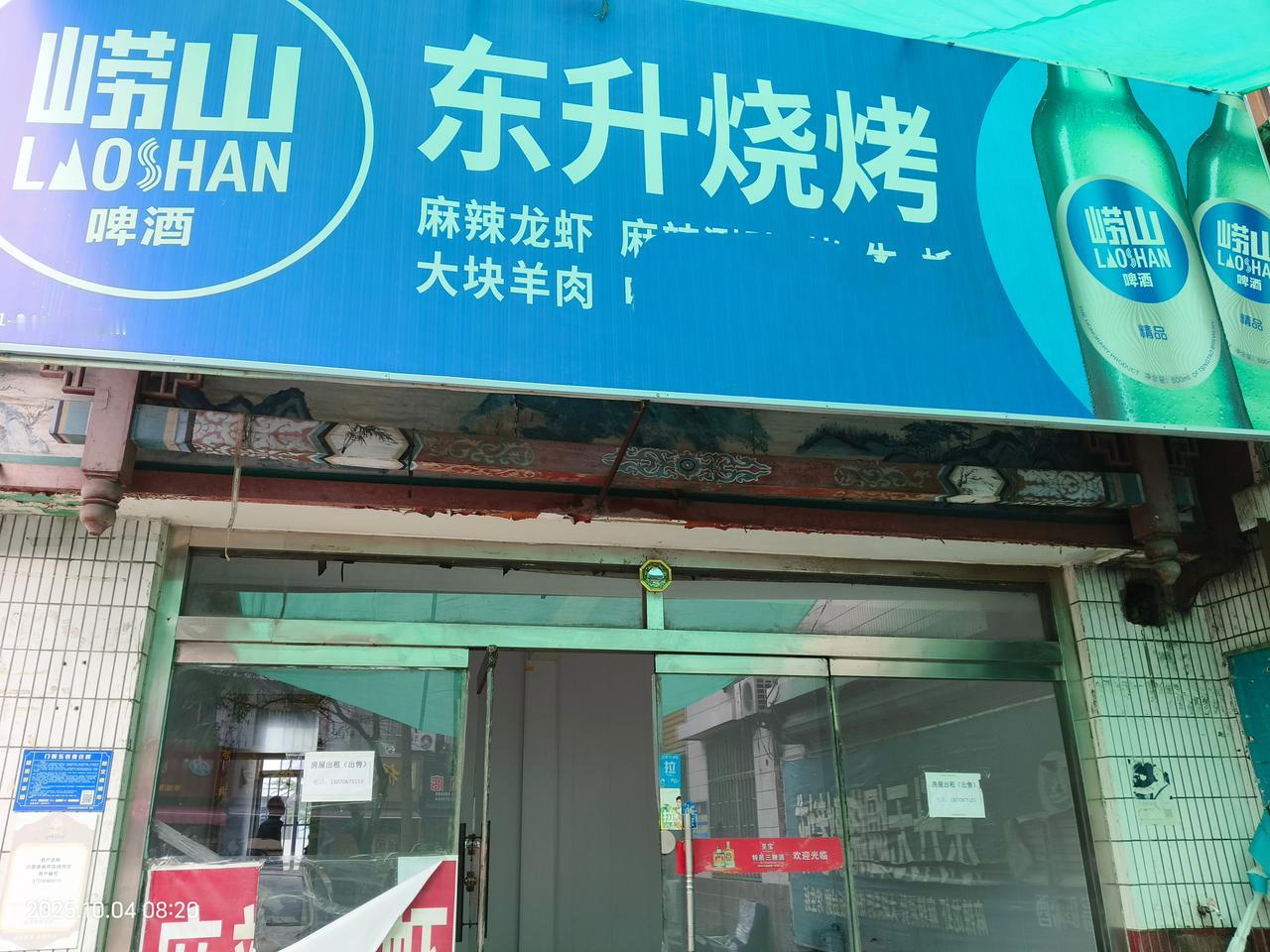 淄博沂源，陵南路十几年的老店面了，有需要的宝宝吗，出租或者出售，价格好商量[作揖