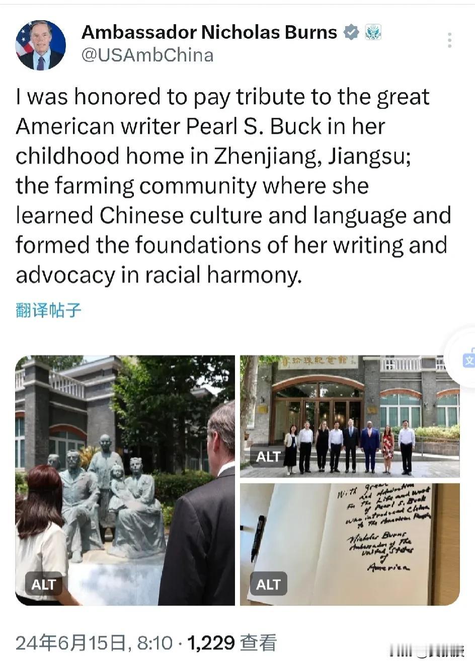 赛珍珠，听说过吗？
她有什么代表作作品？
美国🇺🇸驻华大使伯恩斯来了了镇江，