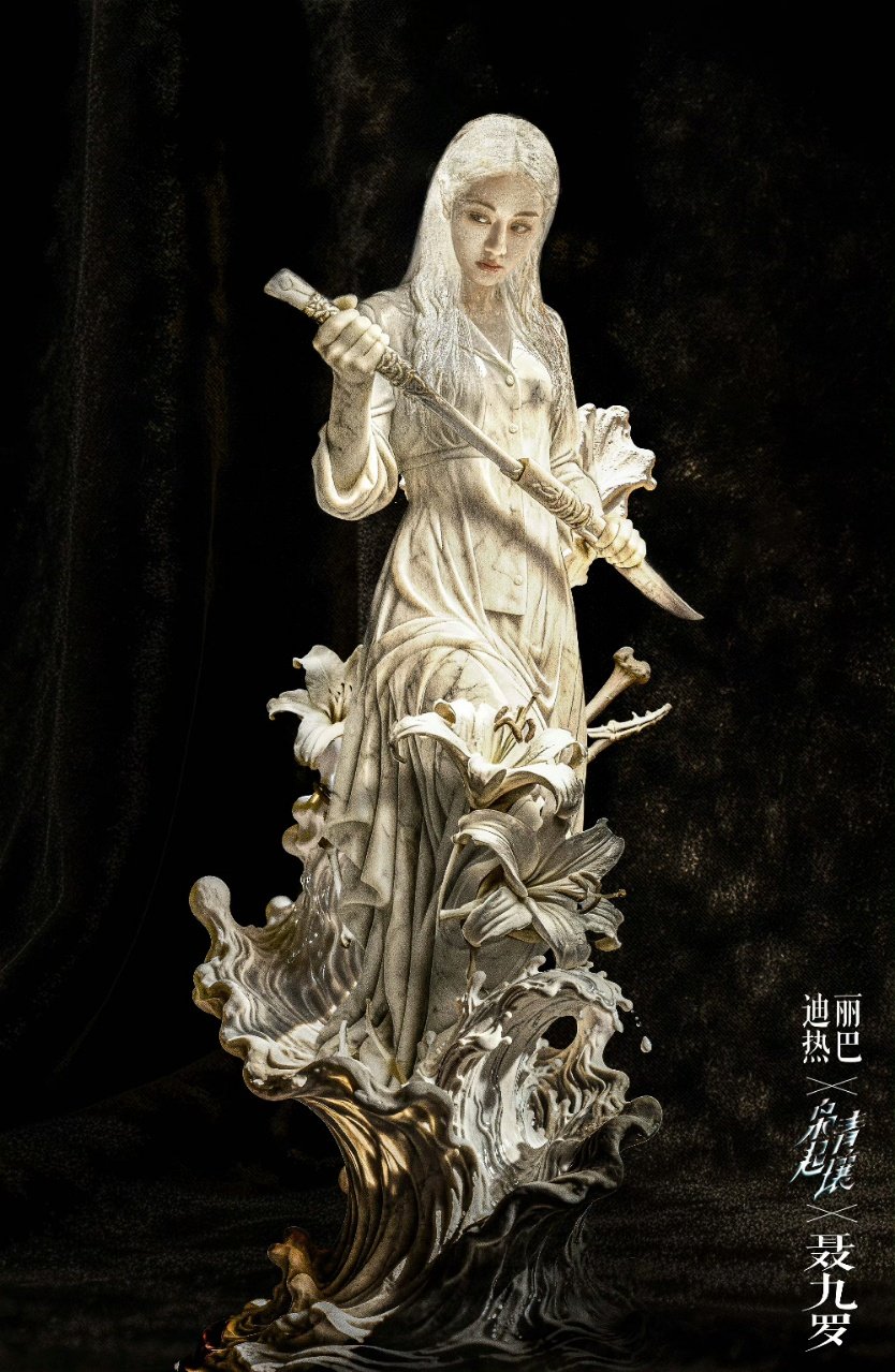 这个聂九罗我笑纳了 