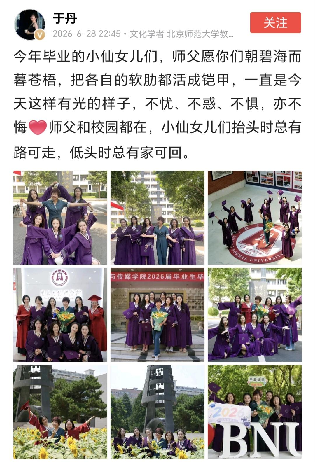 若论文史底蕴与才情，巾帼之中没什么好争议的，于丹女士实属名副其实的顶流，即使置身