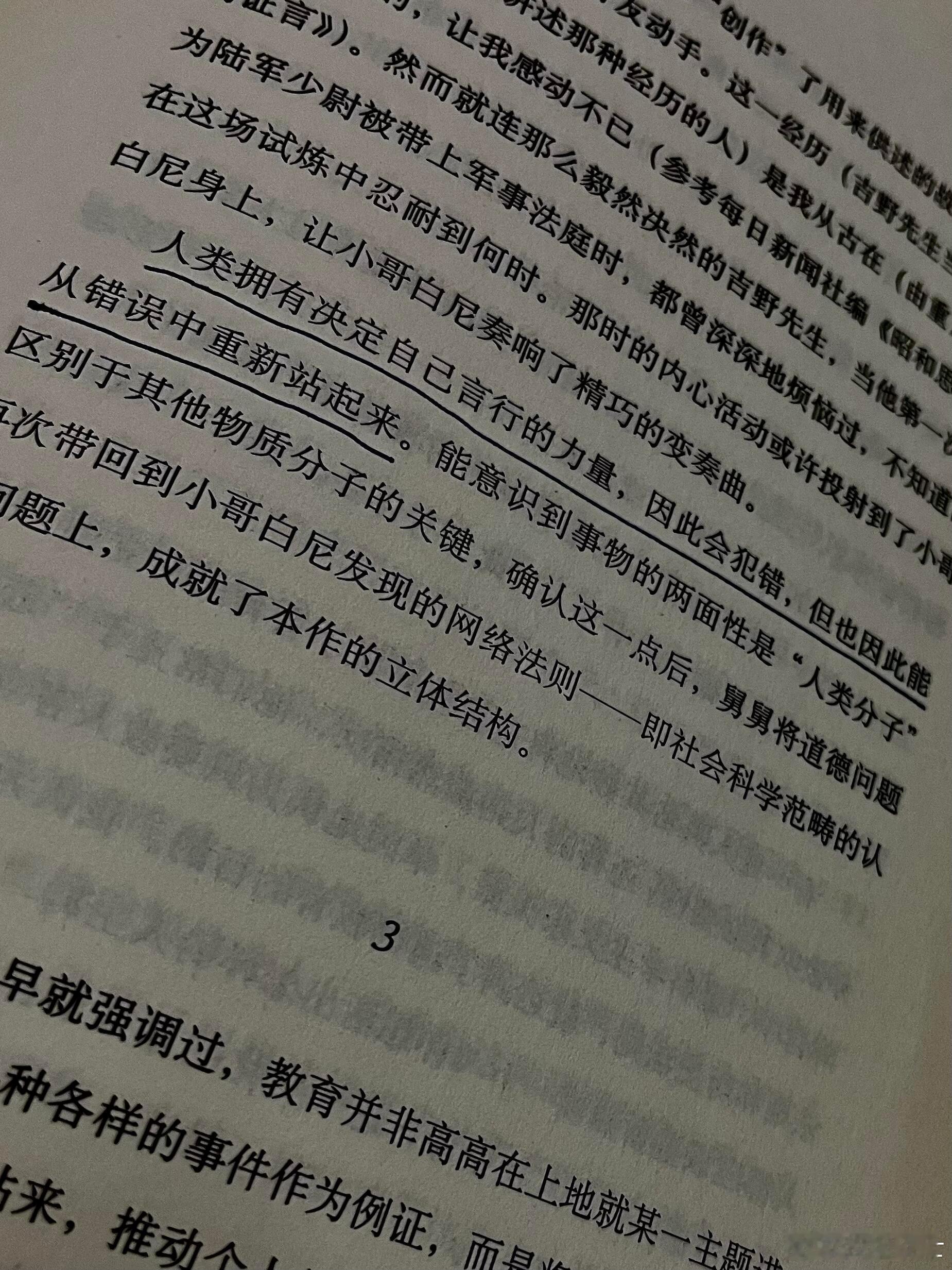 乖乖女们，人生早点搞砸是好事乖乖女，作为“好学生心态受害者/职场好牛马/服从性测