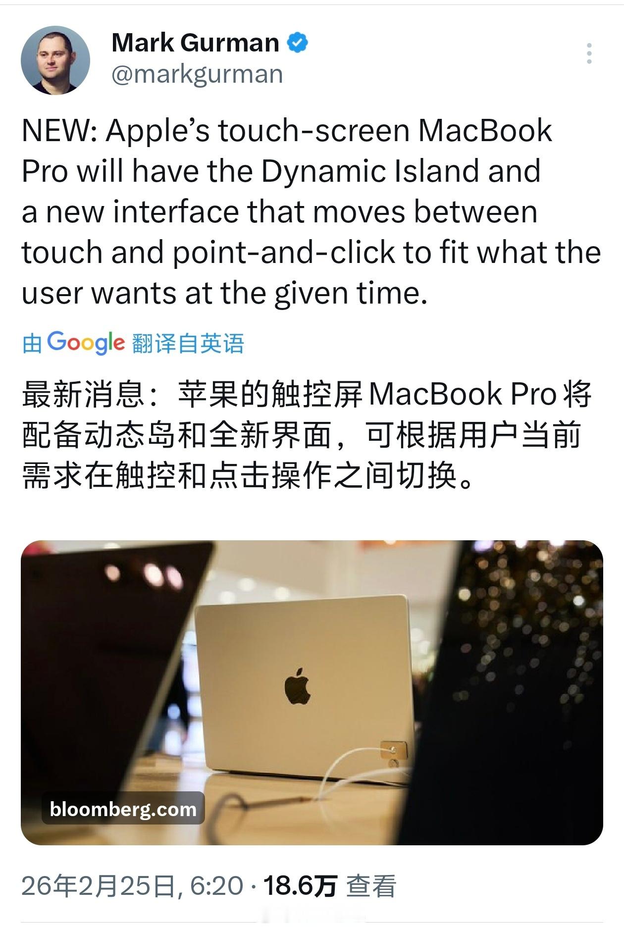 触控版 MacBook Pro 要用上灵动岛了，取代现有的刘海屏设计，用户可以按