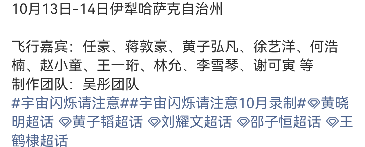 宇宙闪烁请注意1780哥几个又要碰面了[奶牛猫][奶牛猫] ​​​