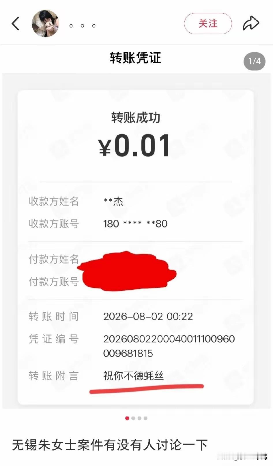 你们敢信吗？居然有那么多热心网友，宁愿自己掏钱，也要去骂那个拿假结婚证骗人、还跟