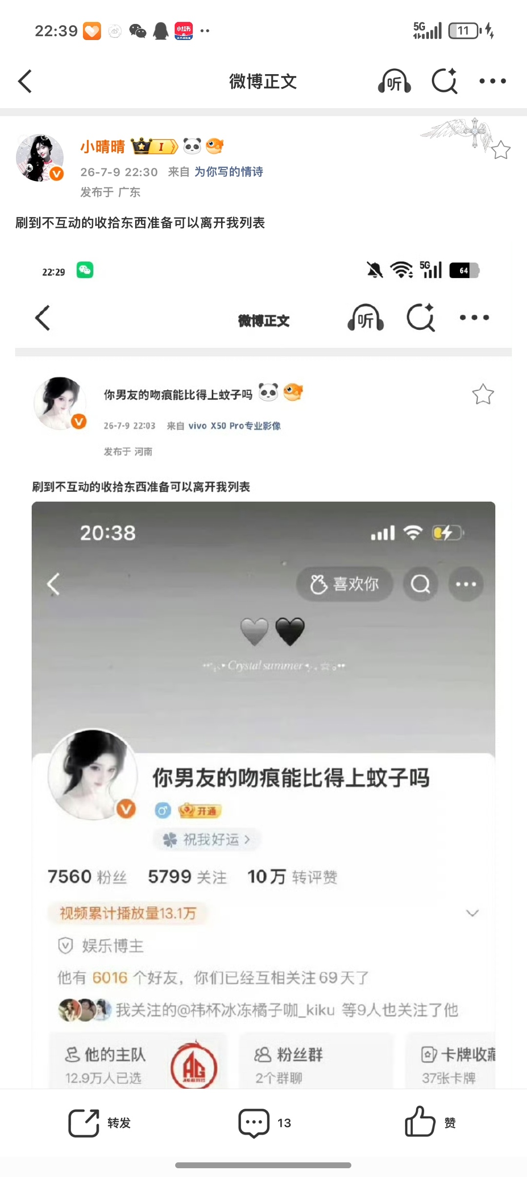 刷到不互动的收拾东西准备可以离开我列表 