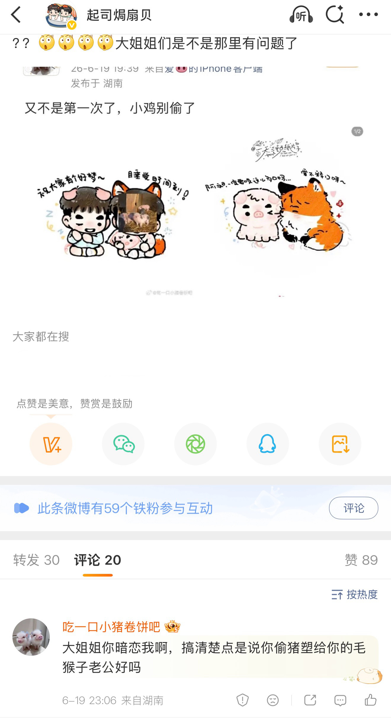 笑得更难受了图上哪有第二只猪 