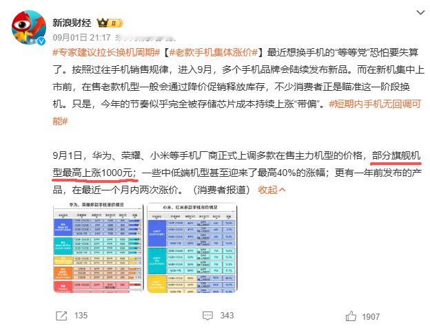 五千块还能买到旗舰手机吗我觉得是很难的了，就是因为AI这波搞起来了，把所有关于内