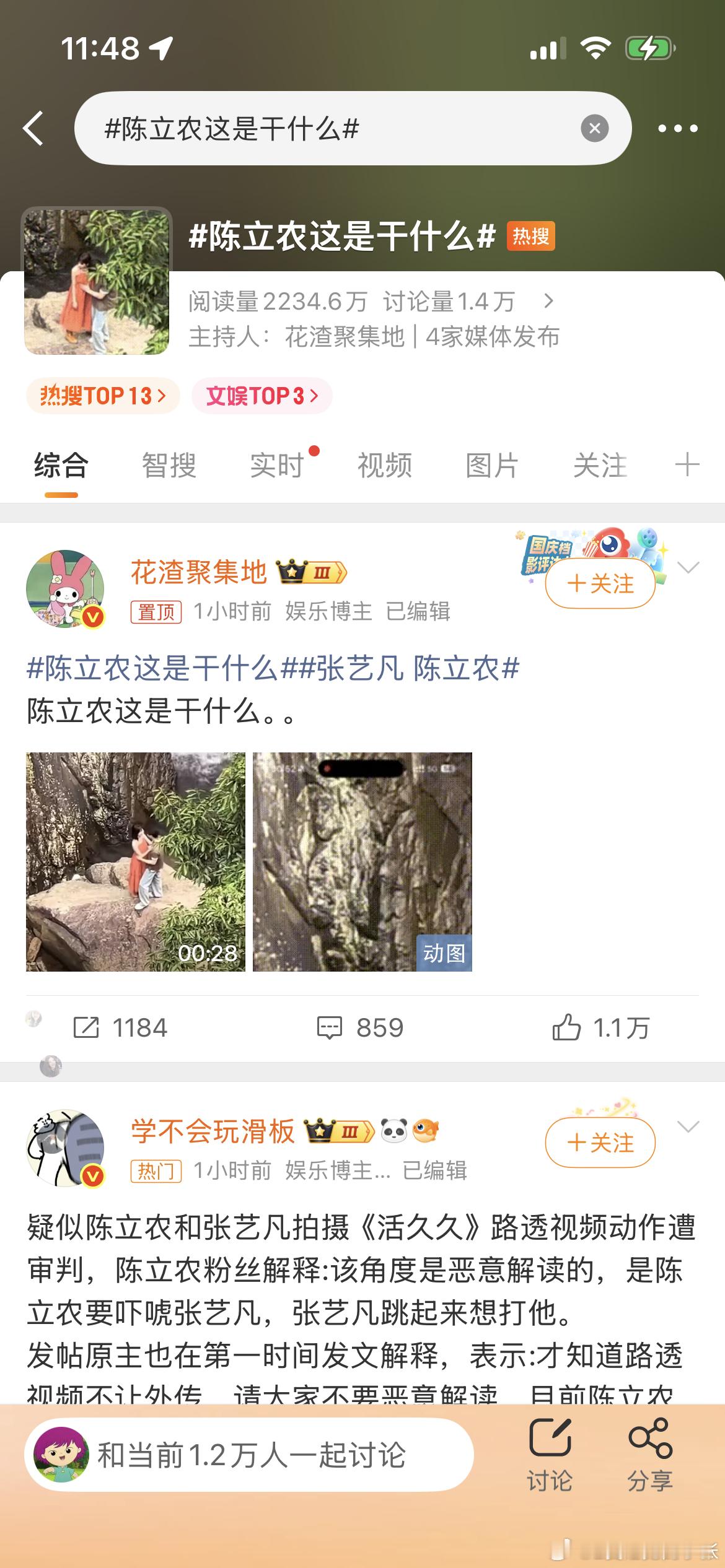 陈立农  大强你把这个也告了 他才是源头 互联网不是法外之地