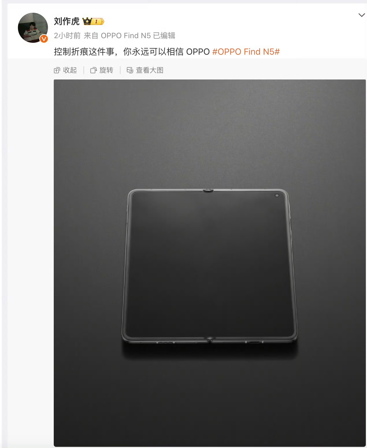 坏了，OPPO Find N5 这折痕看半天都没有看出来，这下友商怎么接招？[哆