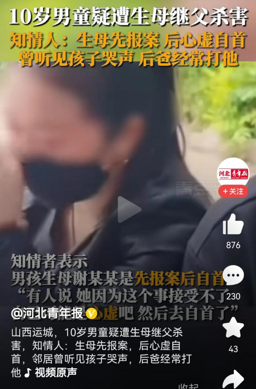 山西这个母亲先报案后报警自首，有人说是因为良心过不去选择了自首，我认为事情很可能