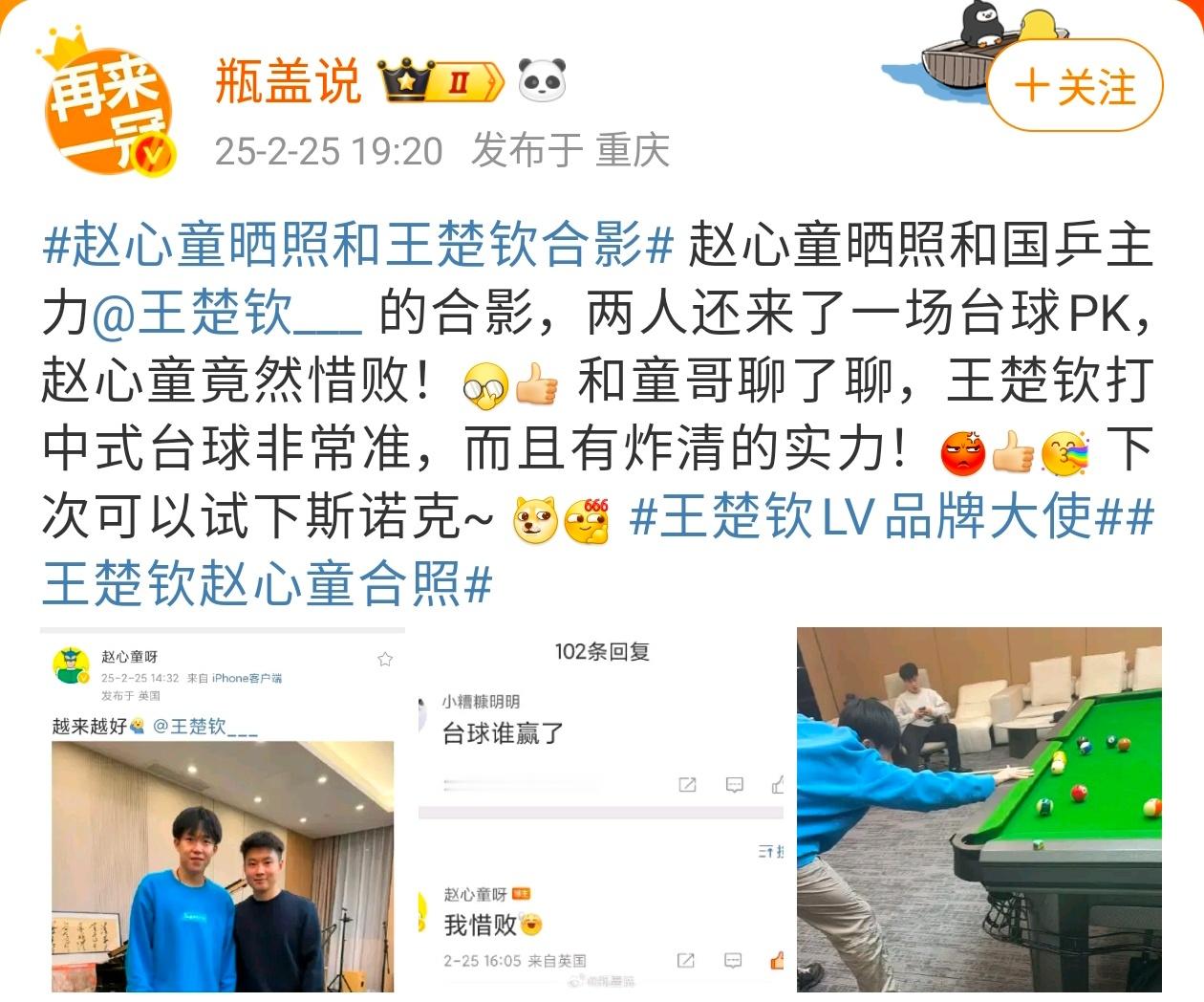 这么厉害呢我天 楚钦你做什么都会成功的 