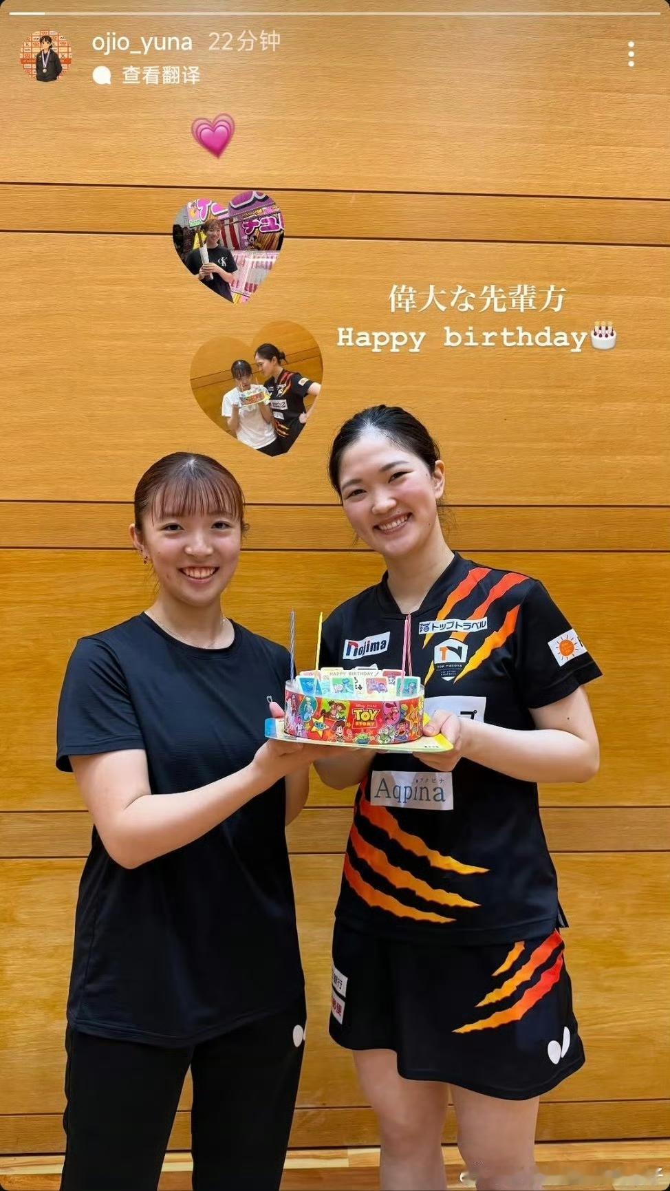 8月3日T联赛比赛完木原美悠和小塩遥菜一起和队友庆祝生日，看着木原美悠很开心，这