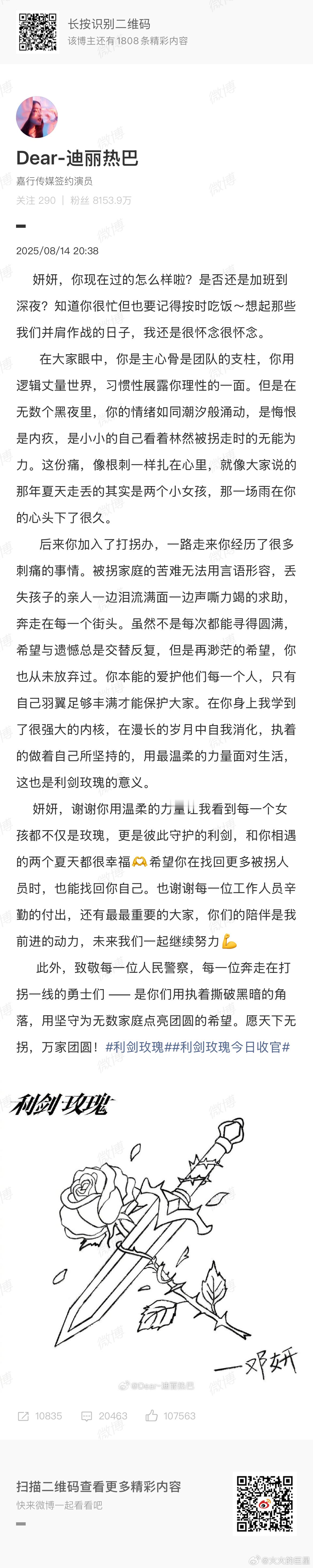 呜呜呜 不舍得邓妍迪丽热巴给邓妍写信迪丽热巴收官给邓妍写信 ​ ​​​