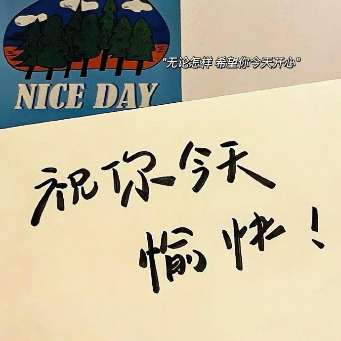 𝐈𝐭 𝐰𝐢𝐥𝐥 𝐛𝐞 𝐛𝐞𝐭𝐭𝐞𝐫🔖“以最大的平静