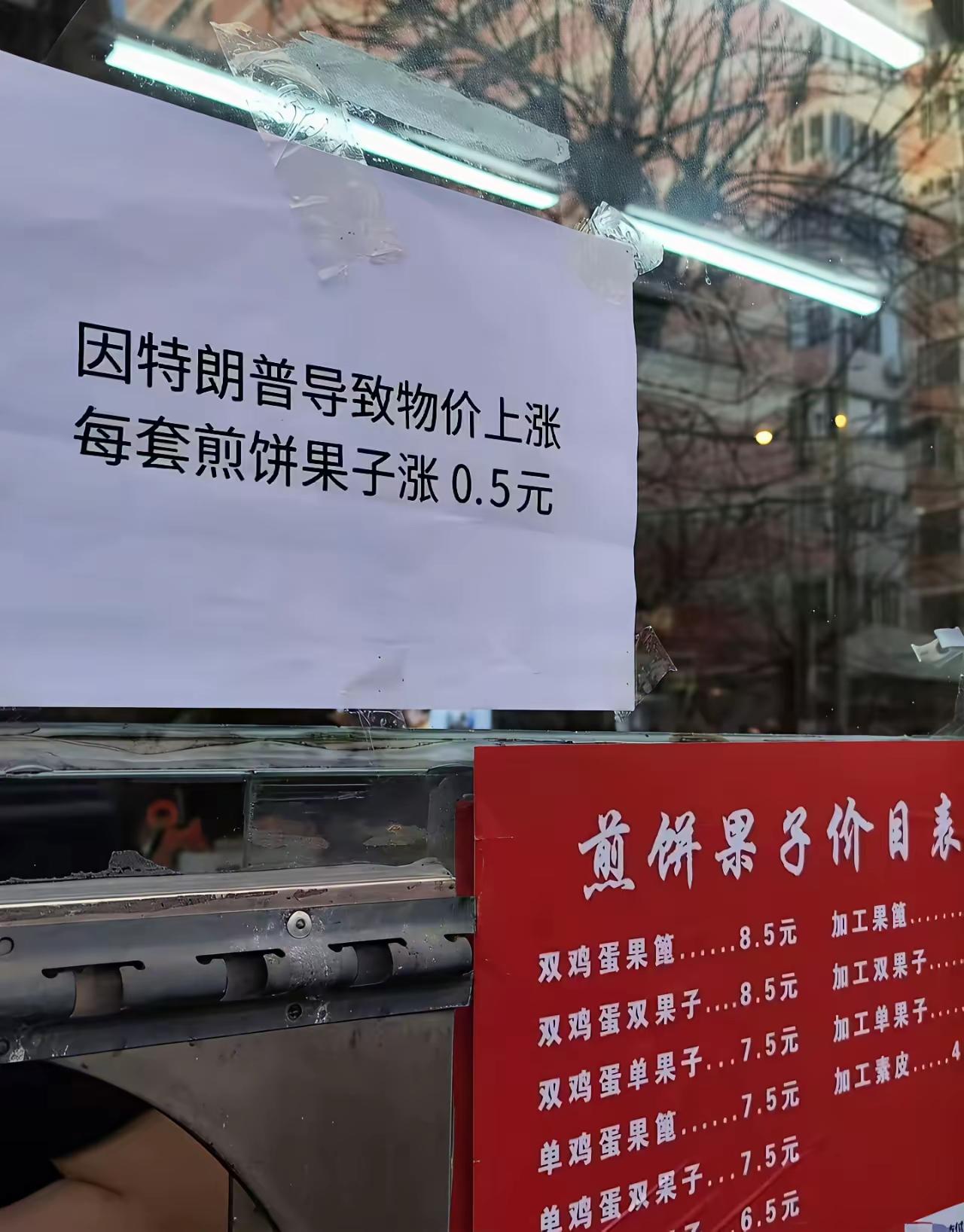 国家一直想要的通胀，让特朗普办成了[捂脸]